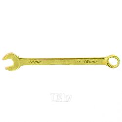 Ключ комбинированный, 12 мм, желтый цинк СИБРТЕХ 14978