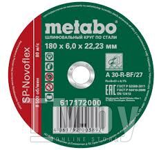 Круг обдирочный Metabo 180х6,0х22,2 для стали 617172000