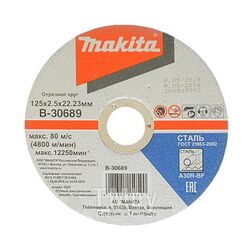 Круг отрезной 125x2,5x22,2 для стали, Makita B-30689