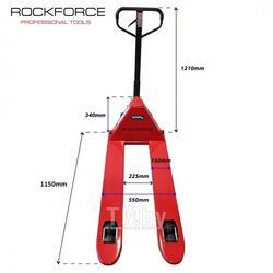 Тележка гидравлическая ручная 3т (ручной и ножной спуск, длина вил 1150мл, материал колес: полиуретан, min 80мм, max 200мм) Rock FORCE RF-AC3.0