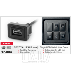 USB разъем в штатную заглушку для а/м CARAV Toyota - Lexus (new) / 1 порт 17-004