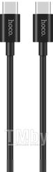 Кабель Hoco X23 USB-C-Type-C (1м, черный)