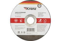 Диск отрезной по металлу (125х1.0х22.23 мм) Kranz KR-90-0912