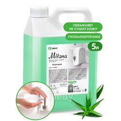 Мыло жидкое 5кг - увлажняющее крем-мыло Milana алоэ вера GRASS 126605