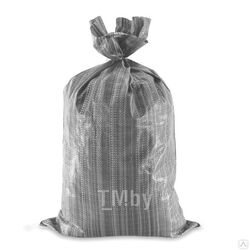 Мешок полипропиленовый. 55x95см для мусора (серый,вес 54г)
