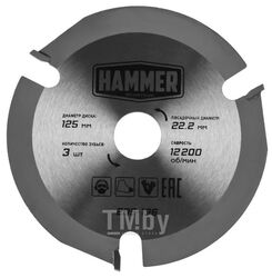 Пильный диск Hammer Flex 205-136 CSB WD 125мм*3*22,2мм по дереву для УШМ 690948