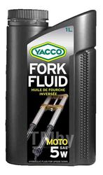 Масло для амортизаторов синтетическое 1 л - 5W вилочное YACCO FORK FLUID 5W/1