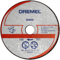 Круг отрезной 77х11,1 мм для металла DREMEL DSM 510