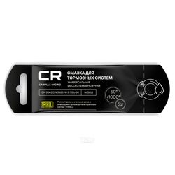 Смазка CR для тормозных систем высокотемпературная, стик-пакет, 5gr (G5150253)