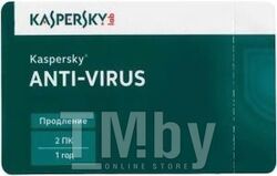 ПО антивирусное Kaspersky Anti-Virus 1 год Card / KL11712UBFR (продление на 2 устройства)