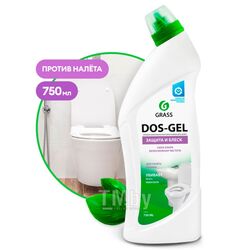 Очиститель многоцелевой 750мл - DOS-GEL: чистящий гель на основе хлора для дезинфекции и отбеливания унитазов, ванн, раковин, кафеля, сливов, пола и рабочих поверхностей GRASS 219275