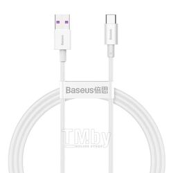 Кабель Baseus CATYS-A02 White Superior Series Fast Charging Data Cable USB to Type-C 66W 2m