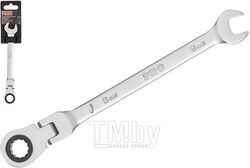 Ключ комбинированный 8мм трещоточный шарнирн. PRO STARTUL (PRO-7208)