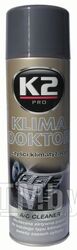 Очиститель кондиционеров K2 Klima Doctor(W100)