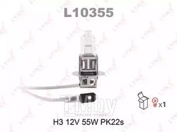 Лампа галогенная H3 12V 55W PK22S LYNXauto L10355