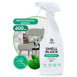 Средство для блокировки различных запахов "Smell Block Professional" 600 мл GRASS 125536