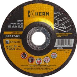 Круг шлифовальный KERN 125x6,0x22мм, д/мет, утопл. центр, INOX KE117428