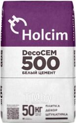 Цемент Holcim Белый ПЦБ500Д0 Холсим (50кг)