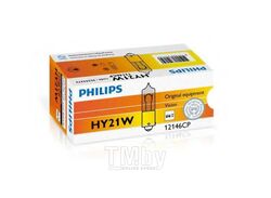 Лампа Philips (HY21W) 12V 21W BAW9S CP 12146CP