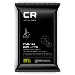 Смазка CR для шарикового ШРУС, литиевая, стик-пакет, 80gr (G5150203)