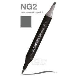 Маркер перм., худ. "Brush" двусторонний, NG2, нейтральный серый 2 Sketchmarker SMB-NG2