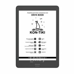 Электронная книга Onyx Boox KON-TIKI Чёрная