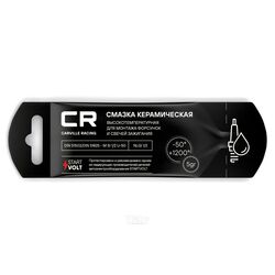 Смазка CR керамическая высокотемпературная для форсунок, стик-пакет, 5gr (G5150288)