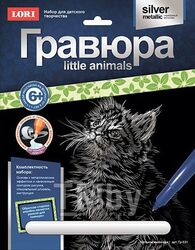 Набор для детского творчества - Гравюра ANIMALS Little большая с эффектом серебра "Котенок мейн-кун" LORI Гр-531