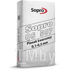 Кварцевый песок Sopro QS 507 0,1-0,5мм (25 кг)