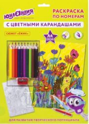 Раскраска Юнландия Ежик с цветными карандашами / 661608