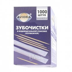 Зубочистки в индивидуальной бумажной упаковке (белый) 1000 шт/упак Aviora 401-610