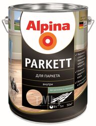 Лак алкидный для паркета Alpina Parkett шелк.-мат. (4,6 кг) 5 л