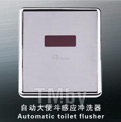 Смыв туалетный Sensor сенсорный DEMA-506 (Dema-506)