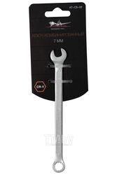 Ключ комбинированный 7мм (AT-CS-02)