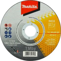 Абразивный отрезной диск для стали/нержавеющей стали плоский WA46R, 125х1х22,23 ( 125х1х22,23, для стали) (MAKITA) D-75530