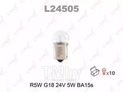 Лампа накаливания R5W G18 24V 5W BA15S LYNXauto L24505