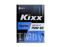Трансмиссионное масло KIXX 75W85 4L GEARTEC FF GL-4 API GL-4 Semi Synthetic L271744TE1