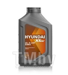Трансмиссионное масло HYUNDAI XTEER Gear Oil-5 80W90 LSD 1L API GL-5