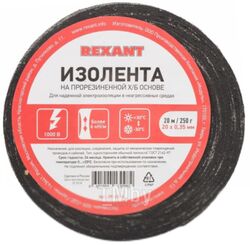 Изолента ХБ REXANT 20 х 0,35 мм, (ролик 20 м/250 г) (1-ПОЛ)