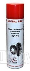 Очиститель тормозов Global Pro PC 01 балон 650мл (500мл) GLOBAL PRO PC 01