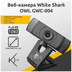Веб-камера White Shark OWL GWC-004 black