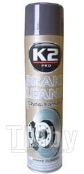 Очиститель тормозных механизмов K2 Brake Cleaner(W105)