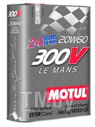 Моторное масло MOTUL 20W60 (2L) 300V LE MANS спорт ДВС (ралли, GT чем-нат) Технология ESTER Core 104245