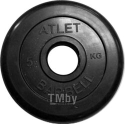 Диск для штанги MB Barbell Atlet d51мм 5кг (черный)