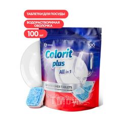 Средство для мытья посуды в посудомоечной машине "Colorit Plus All in 1" таблетки, 100 шт./уп. GRASS 125717