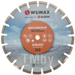 Алмазный диск по асфальту ECO d350*25,4/20 мм, Wumax 1668119350