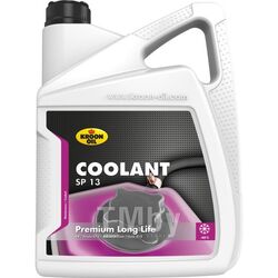 Жидкость охлаждающая Coolant SP 13 5L Охлаждающая жидкость (розового цвета, готовая к применению) Long Life VW TL 774-J (G13) KROON-OIL 34686