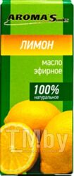 Эфирное масло Aroma Saules Лимон