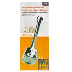 Универсальный наконечник для смесителя 50х165мм ISMA ISMA-SI04