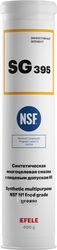 Синтетическая смазка с пищевым допуском NSF H1 SG-395 (NLGI-1,5) (400 гр) EFELE 95578